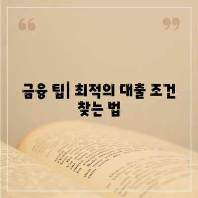 무소득자와 직업 무관한 자동차 담보대출, DSR 대환 조건 완벽 가이드 | 자동차 대출, 금융 팁, 대환대출"