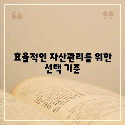 대출과 투자의 차이점 간단히 이해하기 위한 가이드 | 금융, 재테크, 자산관리