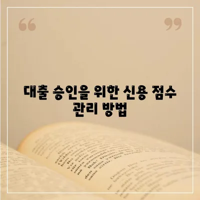 대출 신청금융