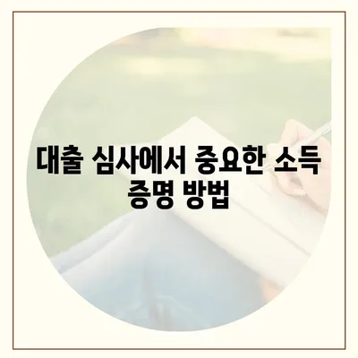 프리랜서 대출의 한계와 부결 사유 완벽 가이드 | 대출 심사, 금융 팁, 프리랜서 지원