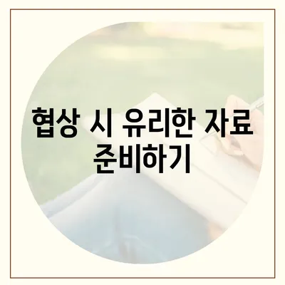 대출 거절 시 협상 및 타협하는 방법 | 대출, 금융, 신용 평가, 대출 승인 팁