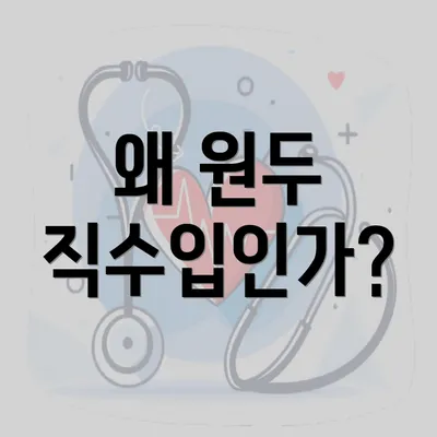 왜 원두 직수입인가?