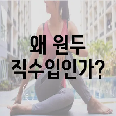 왜 원두 직수입인가?