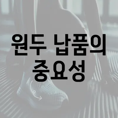 원두 납품의 중요성