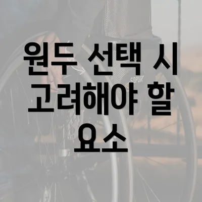 원두 선택 시 고려해야 할 요소