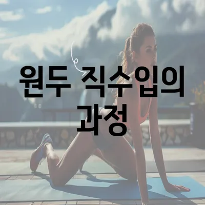 원두 직수입의 과정