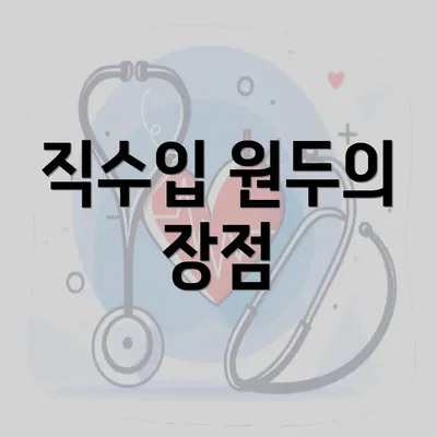 직수입 원두의 장점