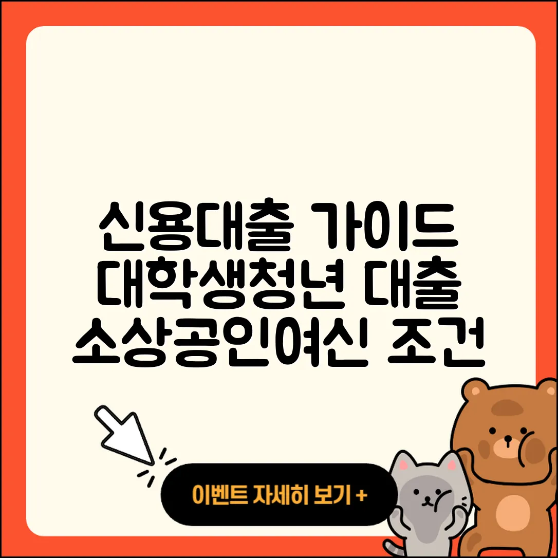 세람저축은행 신용대출 전문직대출 | 대학생대출 | 절차 | 예적금담보대출 | 정책대출 | 카드론 | 한도 | 후순위담보대출 | 후기 | 상환 | 새희망홀씨대출 | 승인 | 청년대출 | 소상공인대출 | 조건 | 무직자대출 | 학자금대출 | 이자 | 상환방법 | 부동산담보대출 | 필요서류 | 주택담보대출 | 사업자대출 | 금리 | 자동차할부대출 | 현금서비스 | 기간 | 프리랜서대출 | 동차담보대출 | 자동차리스대출 | 방법 | 신혼부부대출 | 햇살론 | 2025