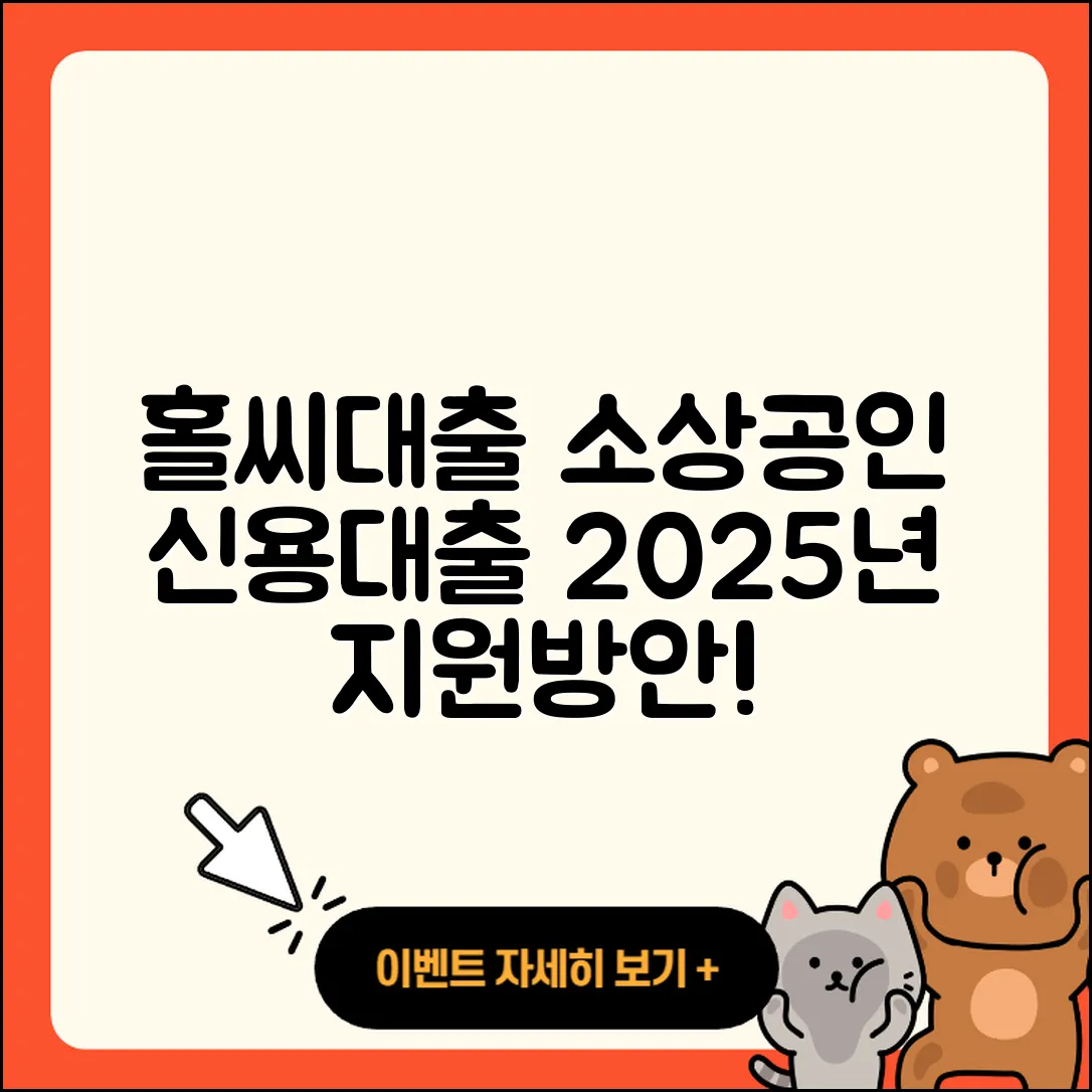 중국공상은행 신용대출 새희망홀씨대출 | 후순위담보대출 | 소상공인대출 | 심사 | 승인 | 비교 | 자동차할부대출 | 신청 | 연체 | 한도 | 전문직대출 | 자동차리스대출 | 상환 | 전세자금대출 | 계산기 | 사업자대출 | 대학생대출 | 학자금대출 | 신혼부부대출 | 필요서류 | 2025