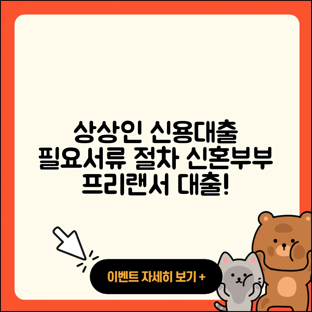 상상인저축은행 신용대출 새희망홀씨대출 | 상환 | 카드론 | 한도 | 절차 | 창업대출 | 필요서류 | 심사 | 비교 | 신혼부부대출 | 금리 | 전세자금대출 | 보증대출 | 생활안정자금대출 | 담보대출 | 연체 | 자동차리스대출 | 무직자대출 | 프리랜서대출 | 준비서류 | 방법 | 승인 | 2025