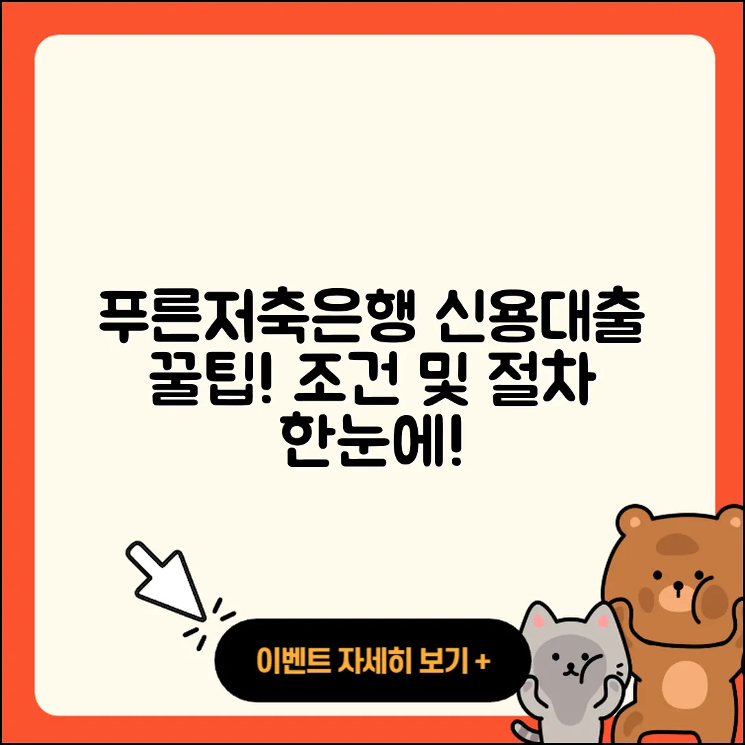 푸른저축은행 신용대출 심사 | 계산기 | 전세자금대출 | 절차 | 조건 | 후기 | 긴급생계비대출 | 햇살론 | 새희망홀씨대출 | 연체 | 무직자대출 | 무직자대출 | 담보대출 | 신청 | 부동산담보대출 | 거절 | 대학생대출 | 승인 | 창업대출 | 준비서류 | 금리 | 사업자대출 | 소상공인대출 | 기간 | 자동차할부대출 | 비교 | 정책대출 | 상환 | 이자 | 방법 | 학자금대출 | 서민대출 | 프리랜서대출 | 2025