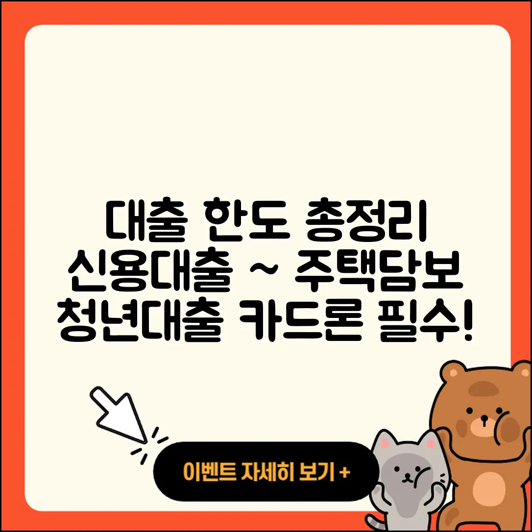 대신저축은행 신용대출 한도 | 주택담보대출 | 학자금대출 | 거절 | 카드론 | 승인 | 후순위담보대출 | 담보대출 | 서민대출 | 후기 | 금리 | 청년대출 | 상환 | 대학생대출 | 생활안정자금대출 | 계산기 | 신혼부부대출 | 자동차리스대출 | 방법 | 2025
