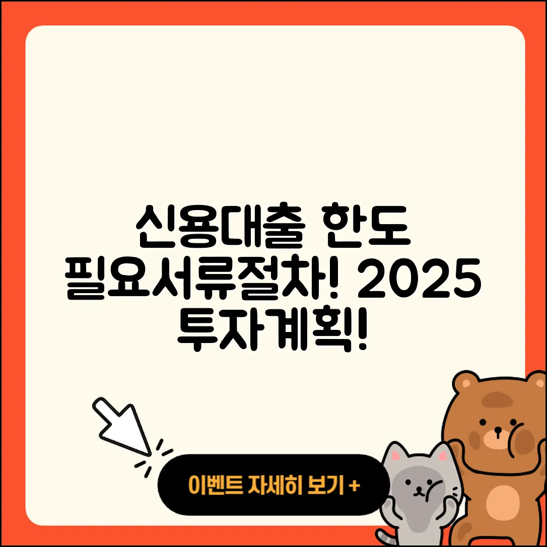 바로저축은행 신용대출 한도 | 절차 | 필요서류 | 자동차할부대출 | 상환 | 학자금대출 | 심사 | 기간 | 이자 | 계산기 | 담보대출 | 햇살론 | 금리 | 대학생대출 | 창업대출 | 생활안정자금대출 | 긴급생계비대출 | 무직자대출 | 후순위담보대출 | 서민대출 | 방법 | 소상공인대출 | 신청 | 보증대출 | 주택담보대출 | 새희망홀씨대출 | 동차담보대출 | 청년대출 | 신혼부부대출 | 현금서비스 | 후기 | 2025