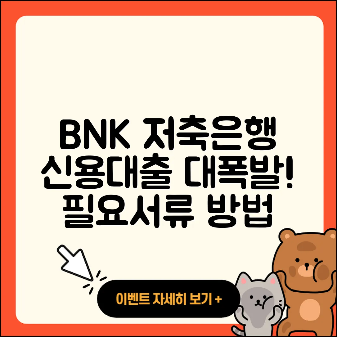 BNK저축은행 신용대출 긴급생계비대출 | 후순위담보대출 | 사업자대출 | 거절 | 전세자금대출 | 무직자대출 | 카드론 | 신혼부부대출 | 프리랜서대출 | 비교 | 대학생대출 | 금리 | 예적금담보대출 | 새희망홀씨대출 | 후기 | 방법 | 신청 | 현금서비스 | 자동차할부대출 | 주택담보대출 | 창업대출 | 필요서류 | 심사 | 정책대출 | 2025