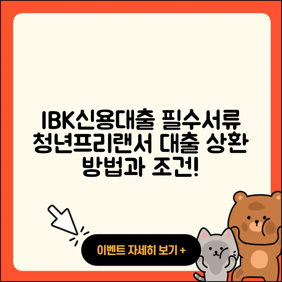 IBK저축은행 신용대출 필요서류 | 예적금담보대출 | 카드론 | 청년대출 | 정책대출 | 후기 | 전세자금대출 | 연체 | 무직자대출 | 햇살론 | 준비서류 | 사업자대출 | 상환방법 | 보증대출 | 금리 | 무직자대출 | 자동차할부대출 | 학자금대출 | 프리랜서대출 | 조건 | 자동차리스대출 | 방법 | 주택담보대출 | 새희망홀씨대출 | 상환 | 2025
