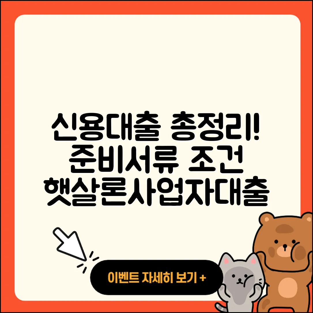 금화저축은행 신용대출 서민대출 | 준비서류 | 예적금담보대출 | 신청 | 자동차할부대출 | 사업자대출 | 창업대출 | 햇살론 | 새희망홀씨대출 | 정책대출 | 절차 | 방법 | 조건 | 승인 | 청년대출 | 전세자금대출 | 전문직대출 | 심사 | 상환 | 계산기 | 동차담보대출 | 비교 | 긴급생계비대출 | 연체 | 주택담보대출 | 한도 | 상환방법 | 필요서류 | 담보대출 | 학자금대출 | 프리랜서대출 | 소상공인대출 | 신혼부부대출 | 금리 | 2025