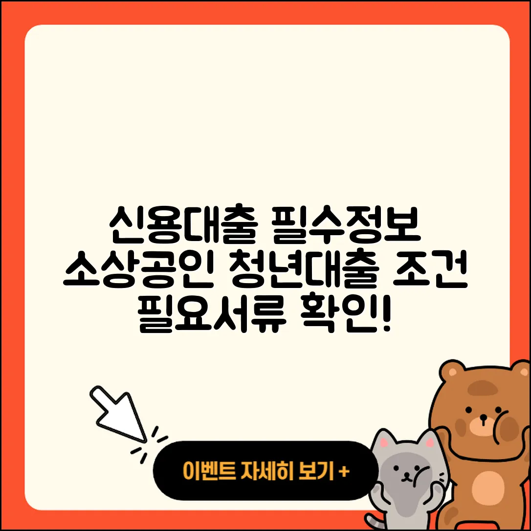 에스앤티저축은행 신용대출 사업자대출 | 연체 | 서민대출 | 전문직대출 | 조건 | 예적금담보대출 | 기간 | 긴급생계비대출 | 학자금대출 | 주택담보대출 | 현금서비스 | 청년대출 | 금리 | 소상공인대출 | 신혼부부대출 | 무직자대출 | 후순위담보대출 | 햇살론 | 상환방법 | 동차담보대출 | 승인 | 필요서류 | 부동산담보대출 | 프리랜서대출 | 준비서류 | 거절 | 자동차할부대출 | 전세자금대출 | 무직자대출 | 계산기 | 2025