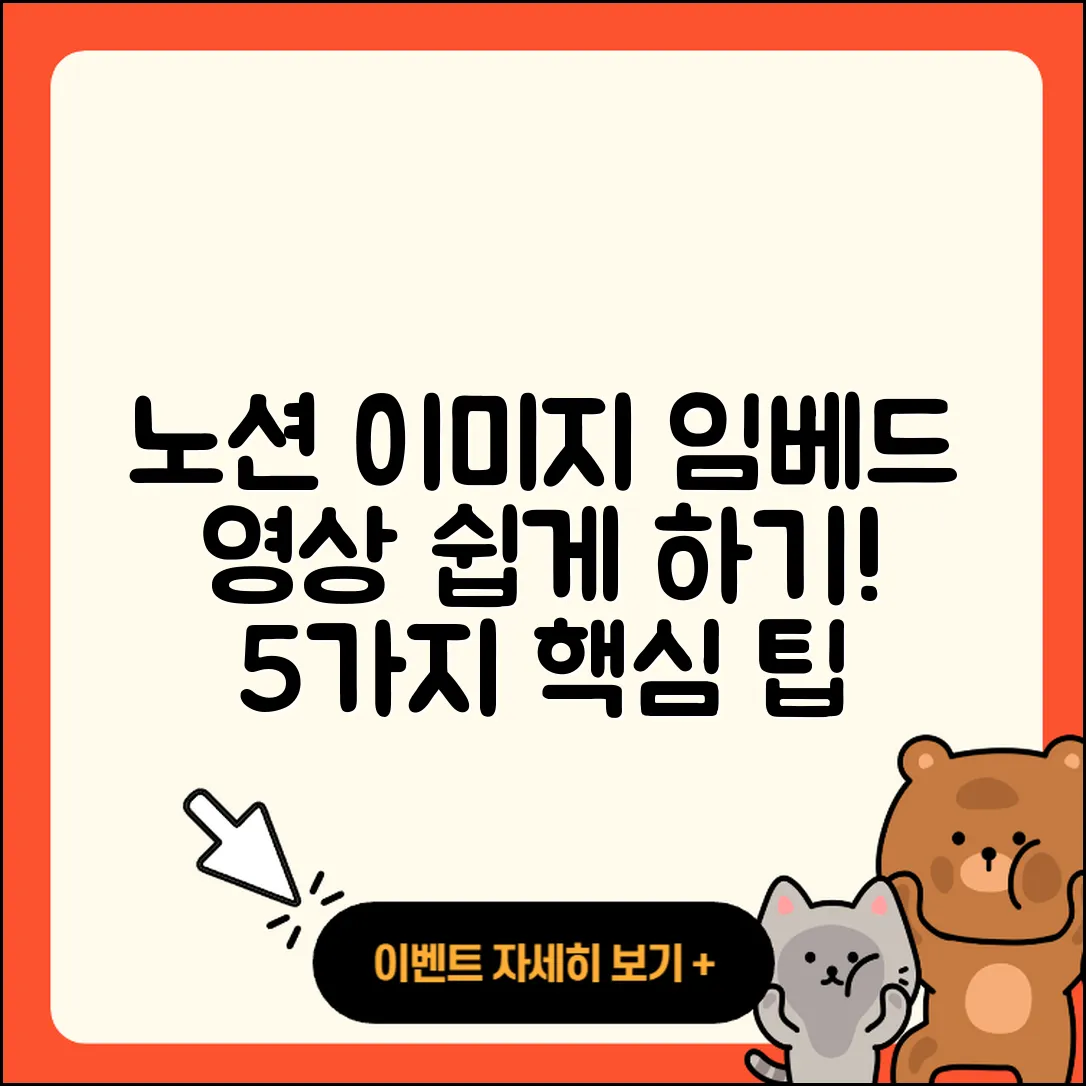 노션 이미지 영상 유튜브 임베드 5가지 쉽게 하기