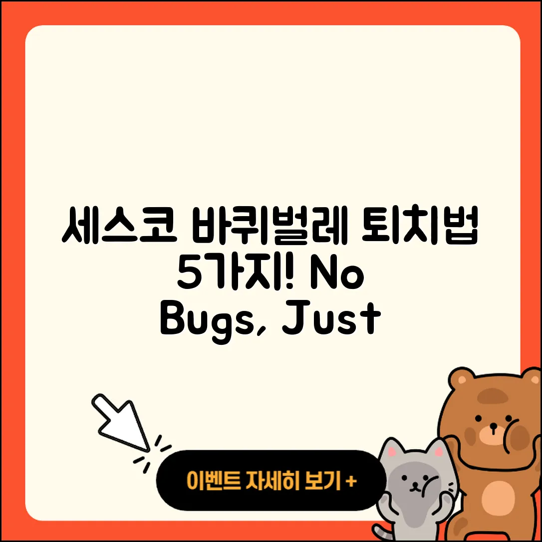 세스코 바퀴벌레 퇴치법 5가지