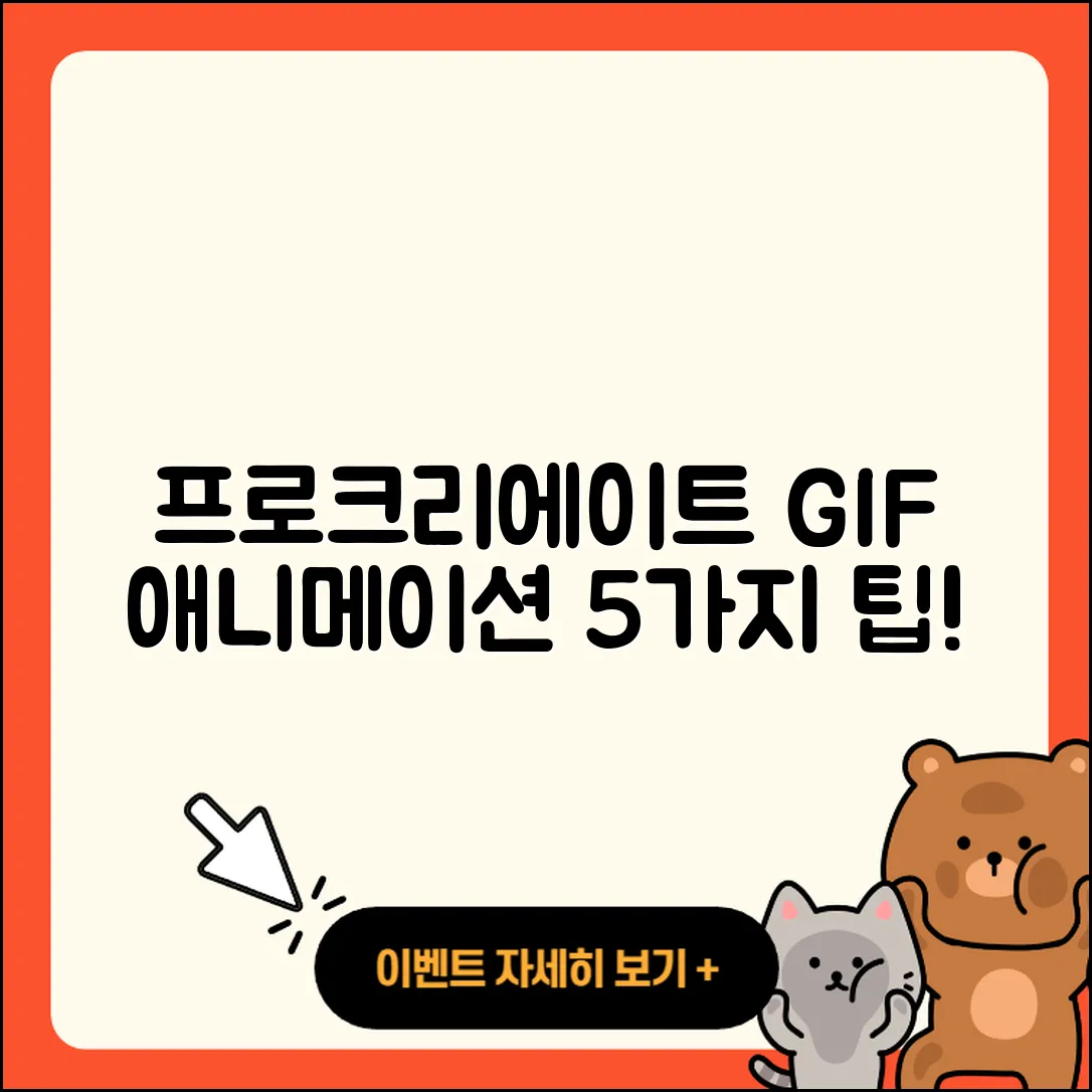 프로크리에이트 GIF 애니메이션 만드는 5가지 팁