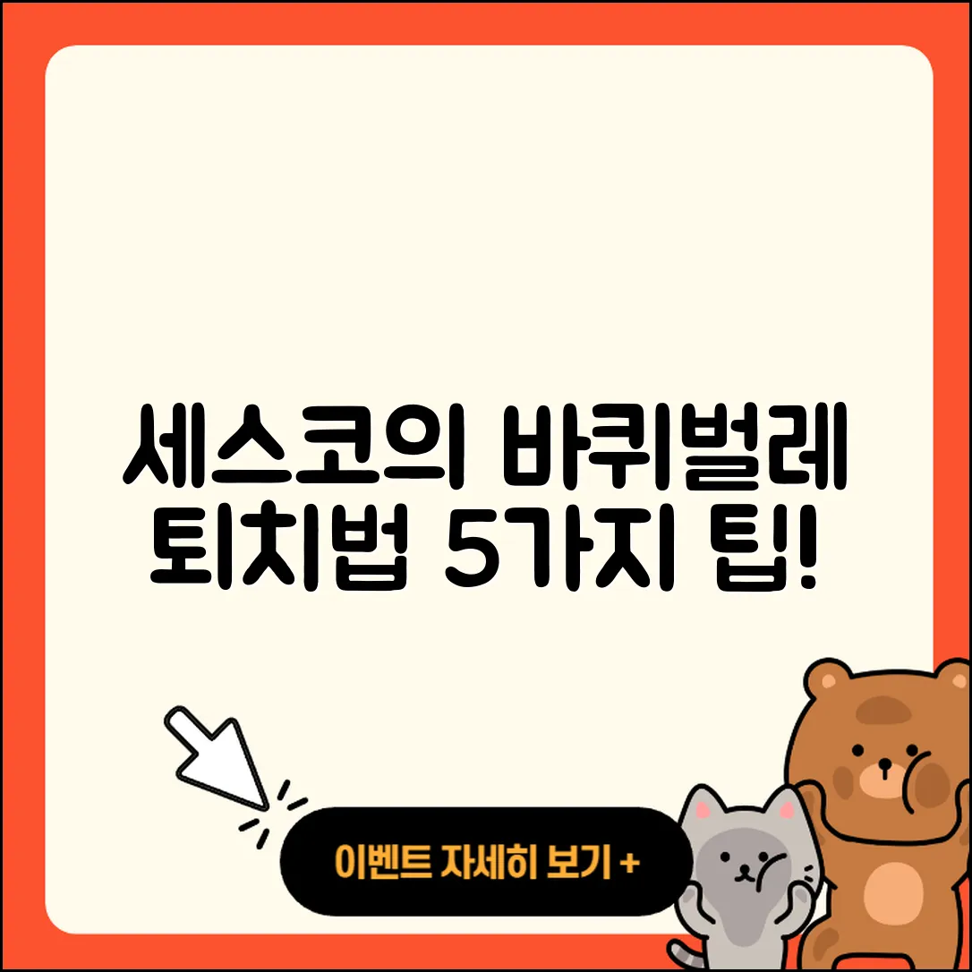 세스코 바퀴벌레 퇴치법 5가지