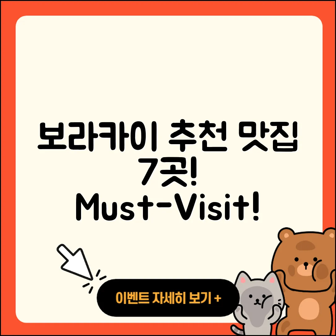 보라카이 필리핀 추천 식당 7곳